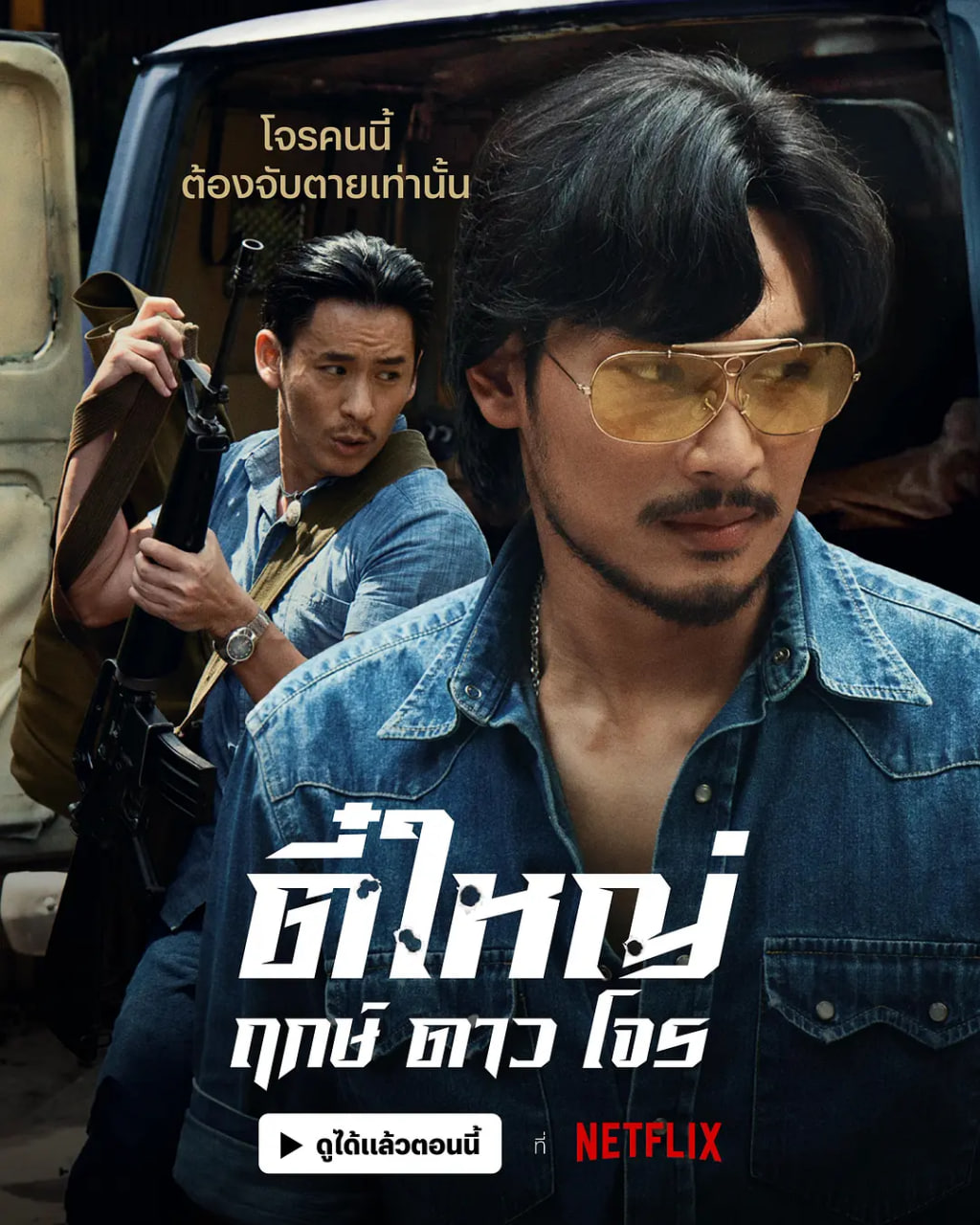 侠盗之星(全集)