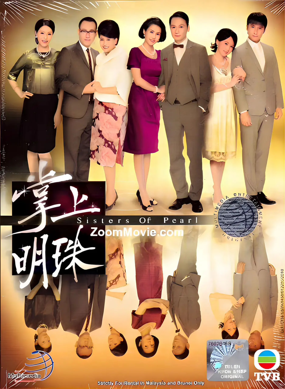 掌上明珠(全集)