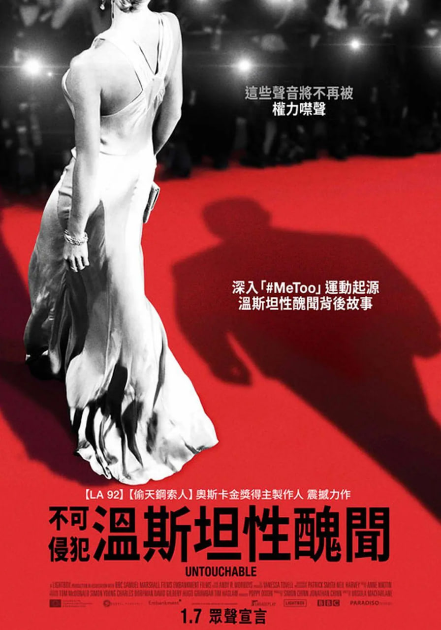 不可侵犯(全集)