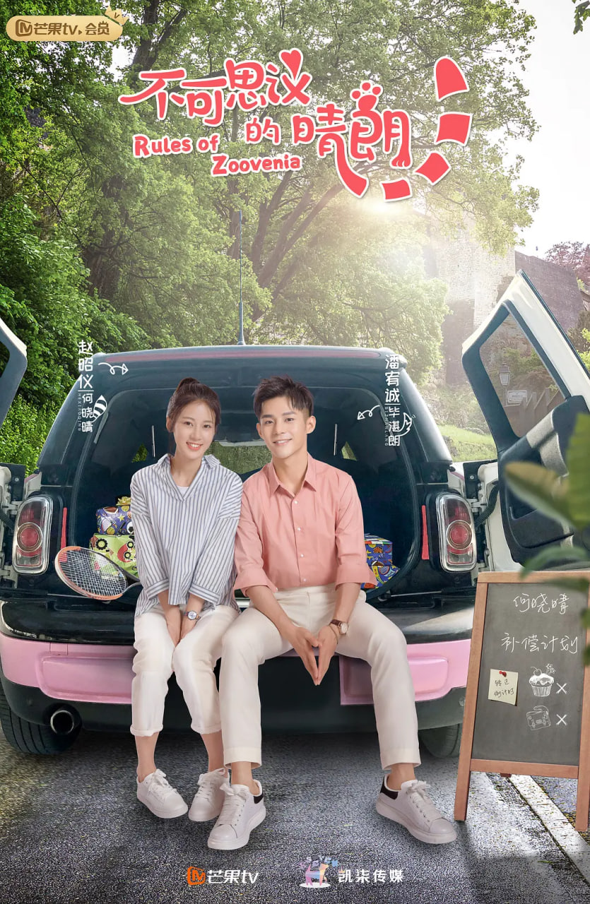 不可思议的晴朗 国语版(全集)