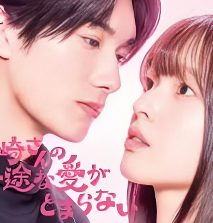 黑崎先生停不下来的专一之爱(全集)