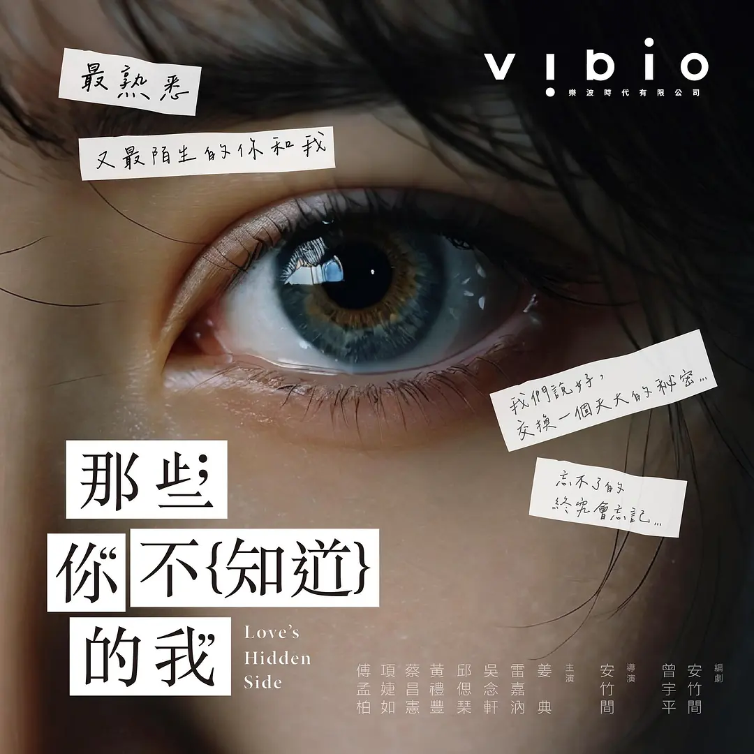 那些你不知道的我(全集)