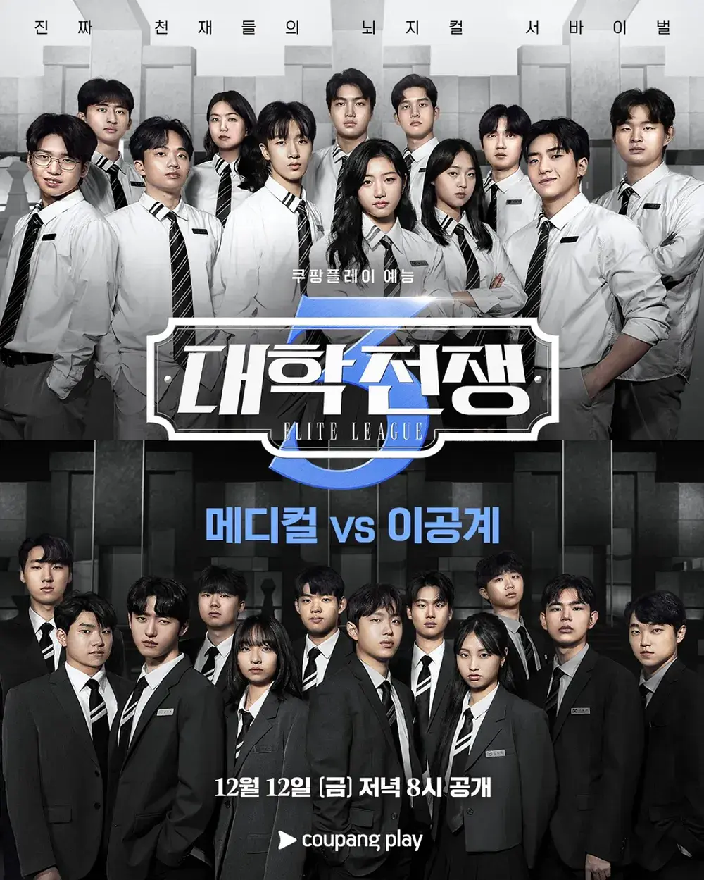 大学战争3(全集)