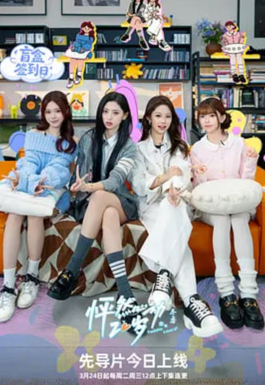 怦然心动20岁：冬季(全集)