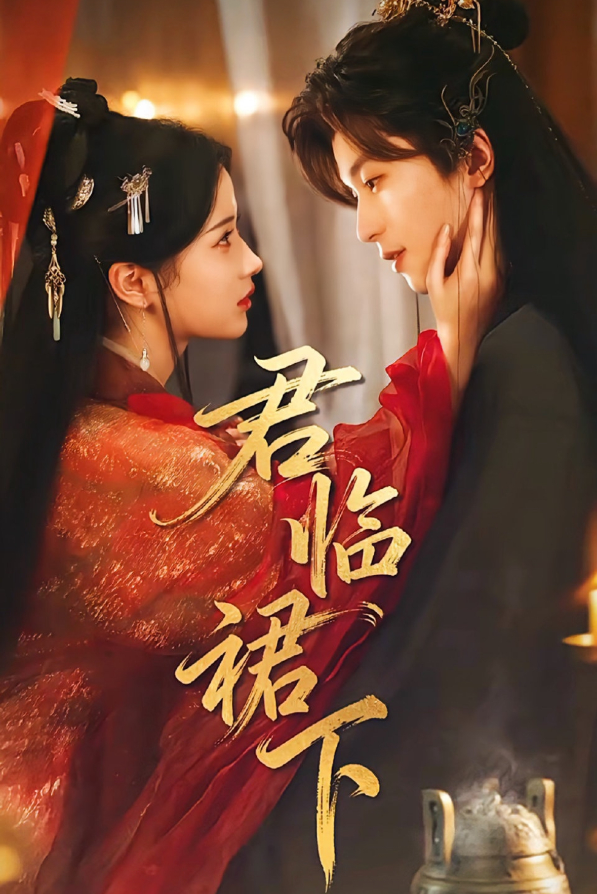 君临裙下(全集)