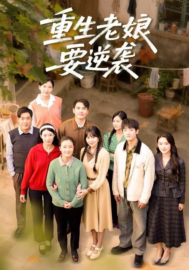 重生老娘要逆袭(全集)