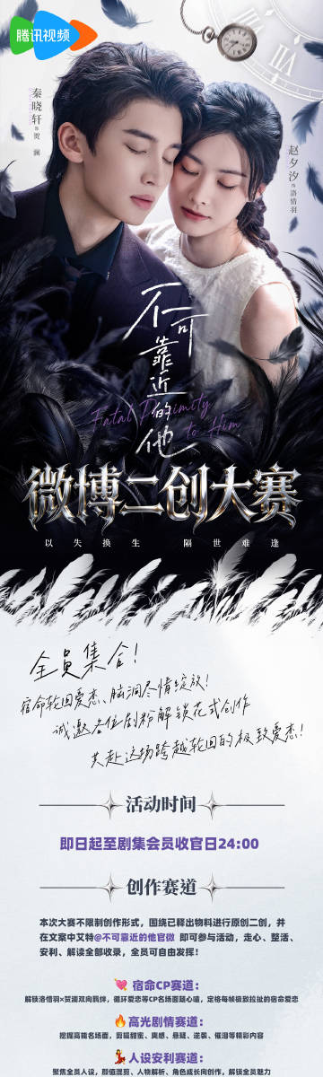 不可靠近的他(全集)
