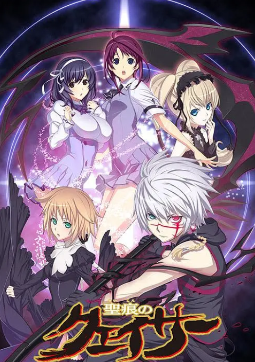 圣痕炼金士(全集)