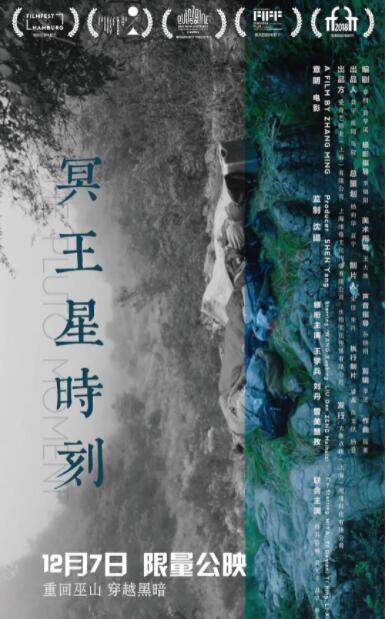 冥王星时刻(全集)