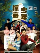 惊喜少年(全集)