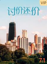 讨价还价(全集)