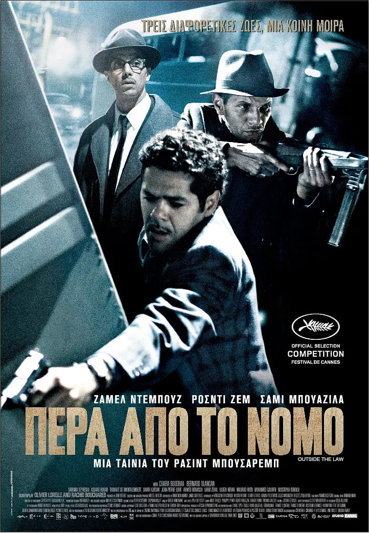 法外之徒(全集)