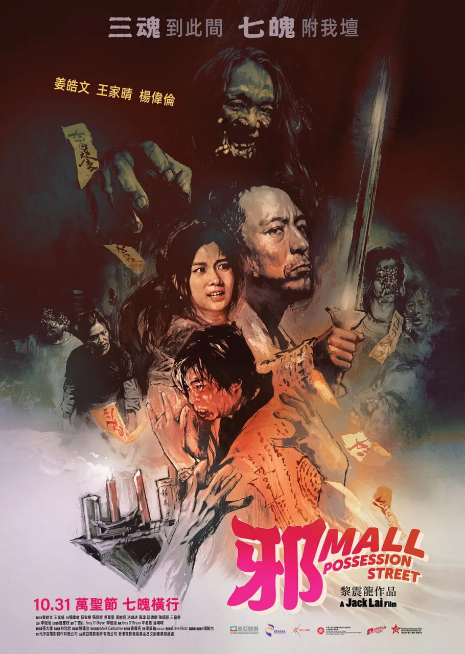 邪Mall(全集)