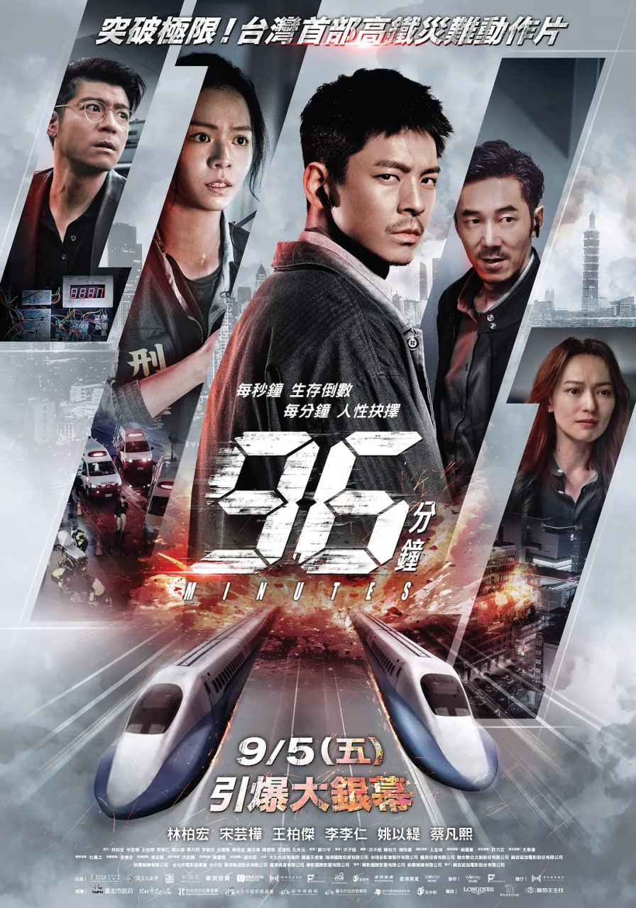 96分钟(全集)