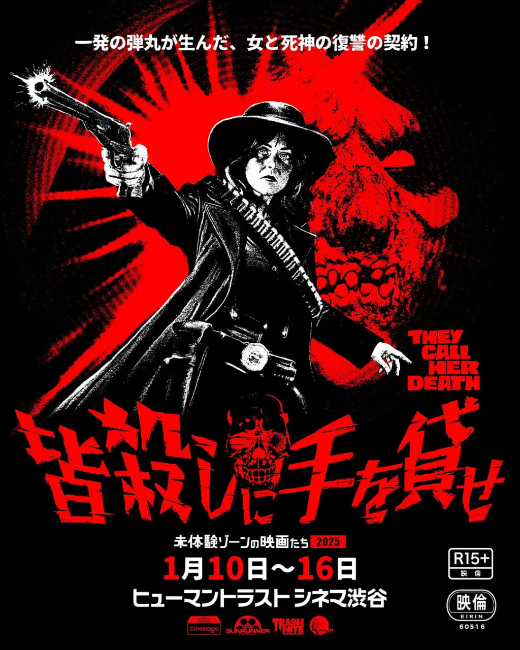 他们称她为死亡(全集)